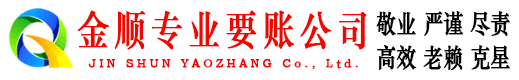 鹤城清账公司